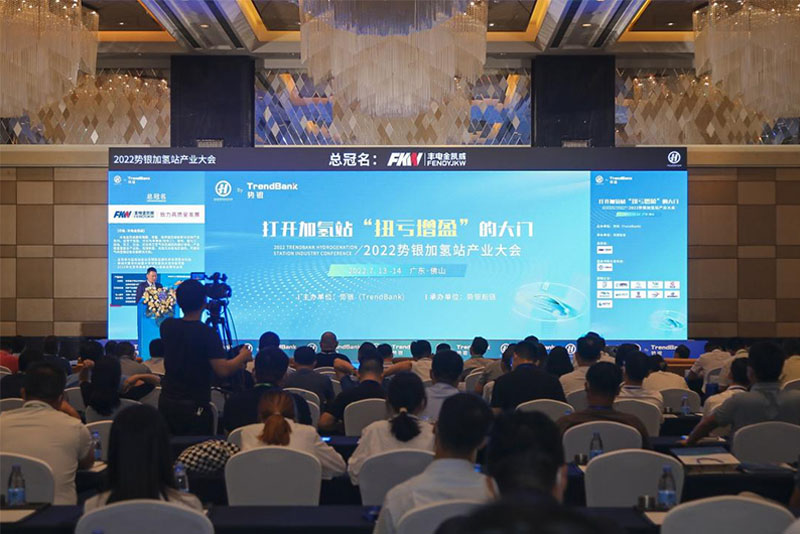 Houpu deltog i Shiyin Hydrogen Tankstation Industry Conference