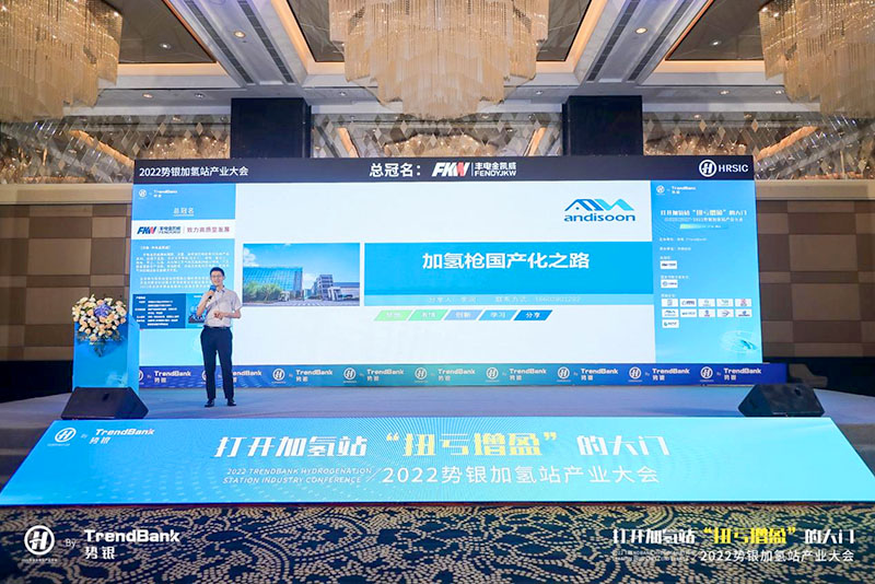 Shiyin Waasserstoff Tankstelle Industrie Konferenz4