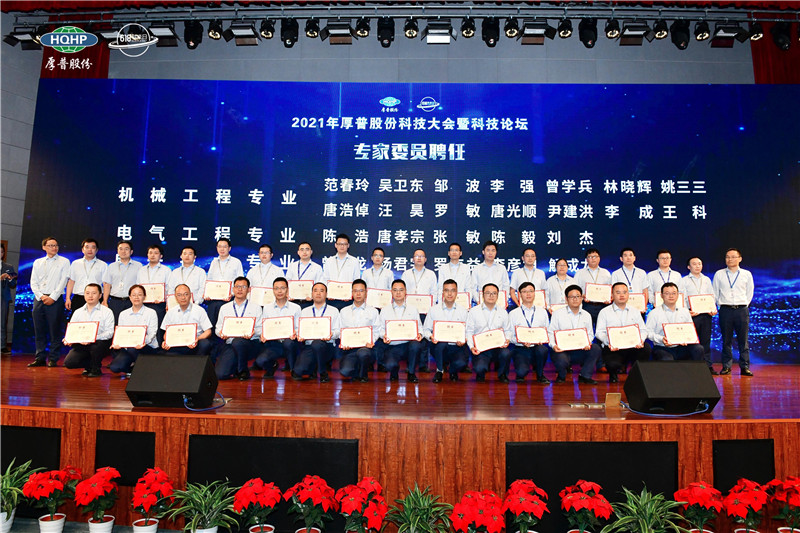 Science and Technology Forum11